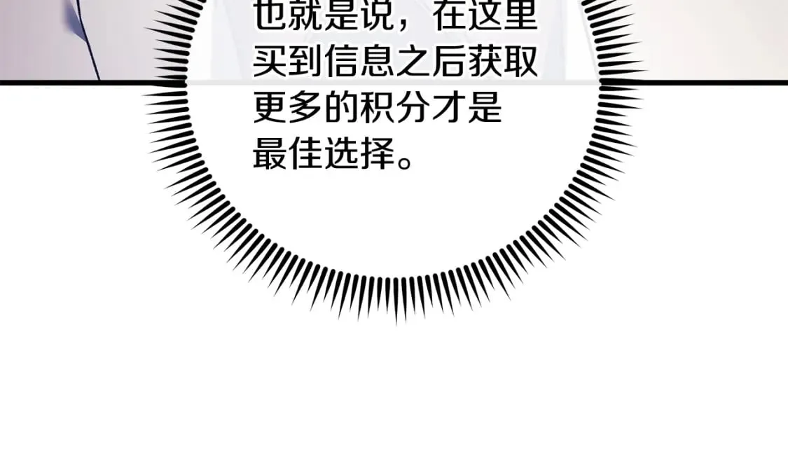 第36话 购买物资 第184页