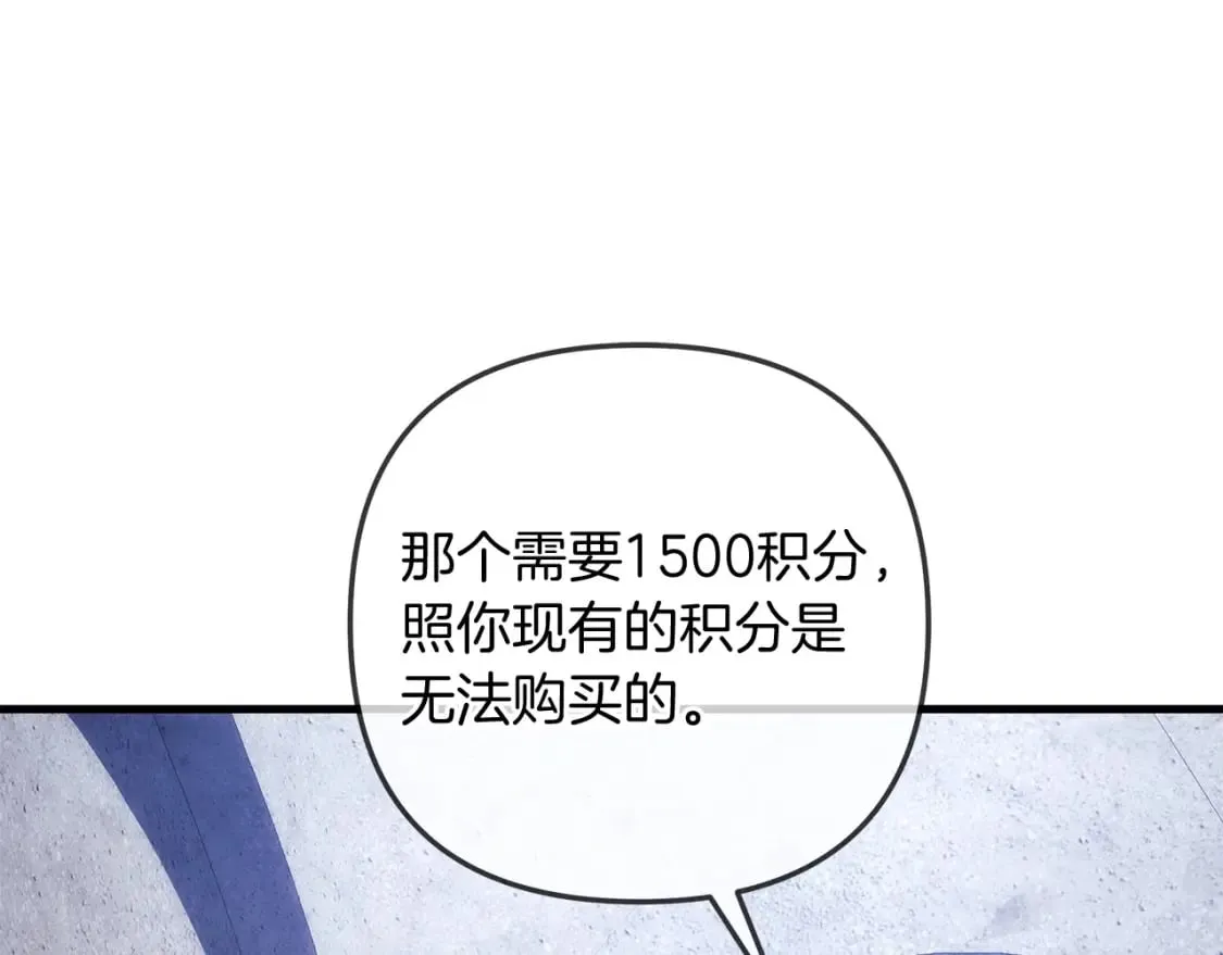 第36话 购买物资 第185页