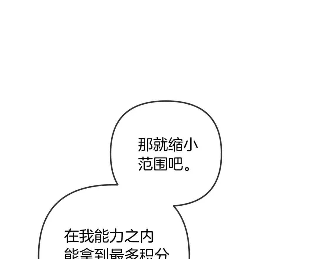 第36话 购买物资 第187页