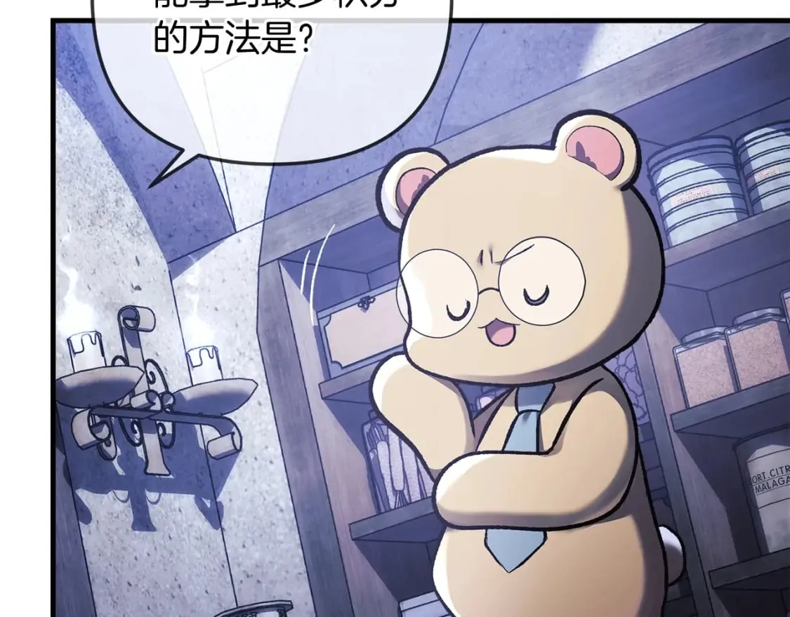 第36话 购买物资 第188页