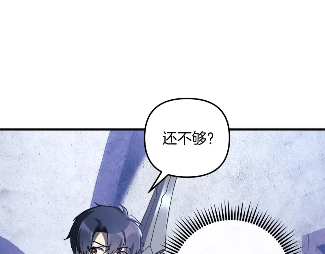 第36话 购买物资 第190页