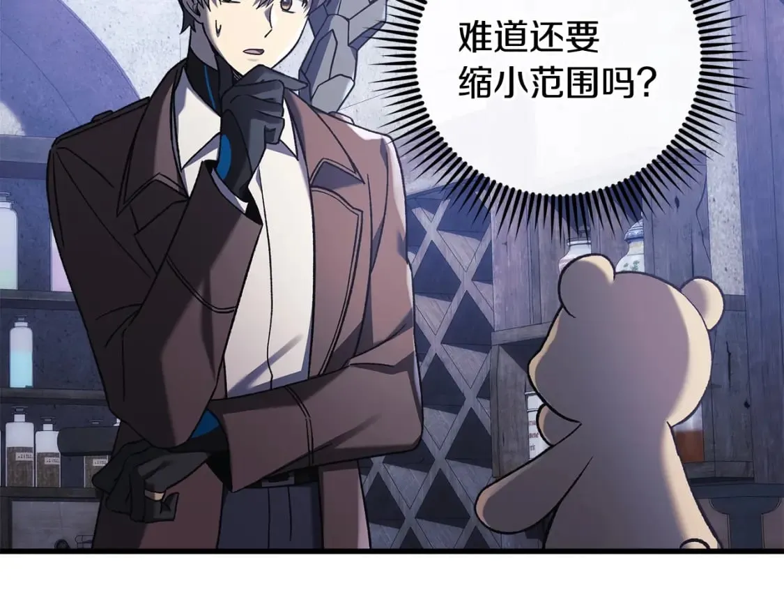 第36话 购买物资 第191页