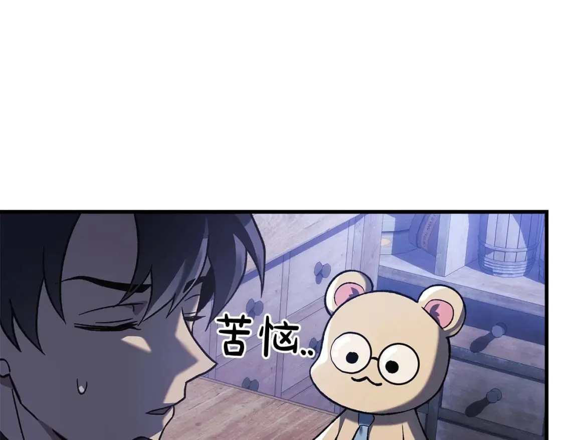 第36话 购买物资 第193页