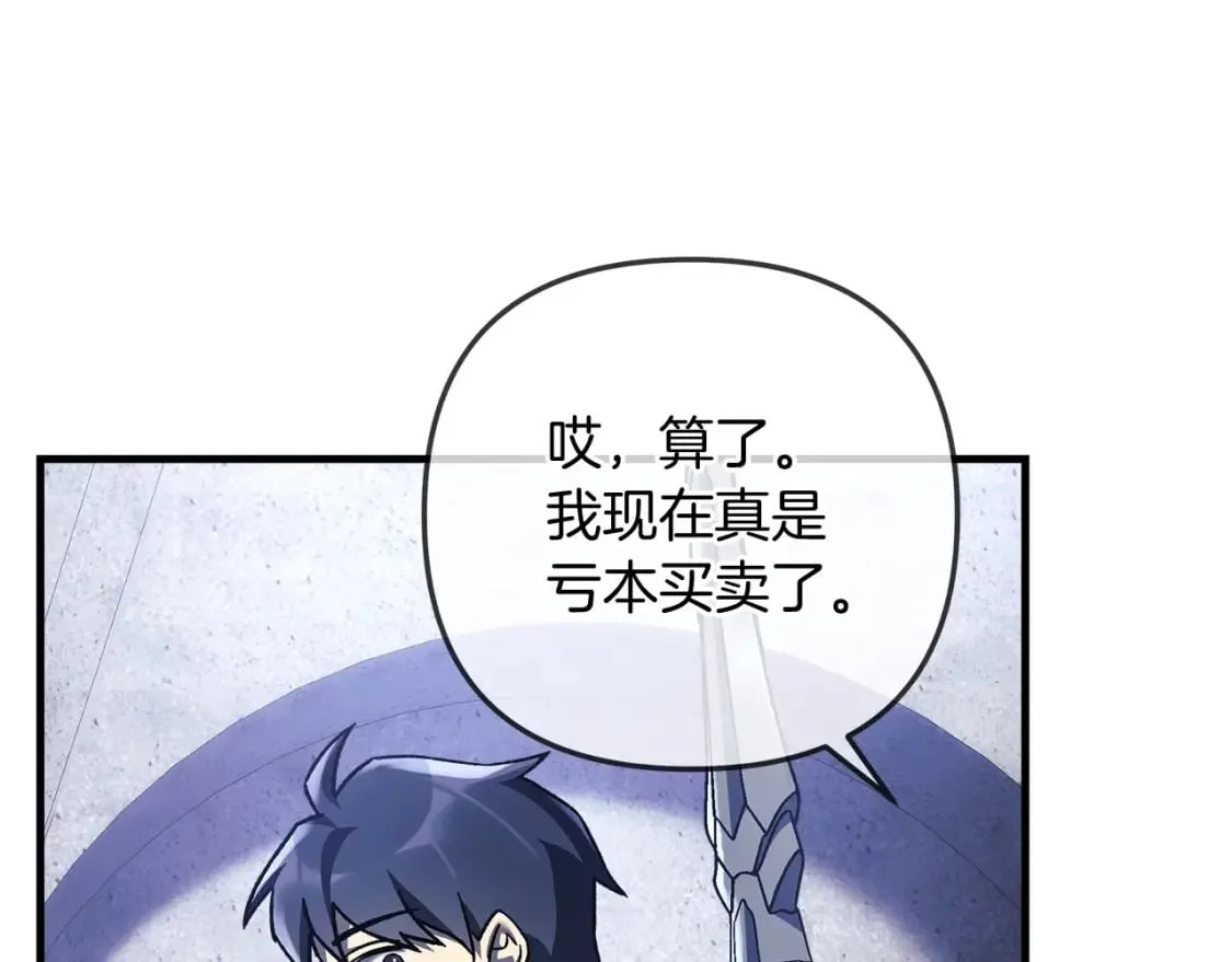 第36话 购买物资 第195页