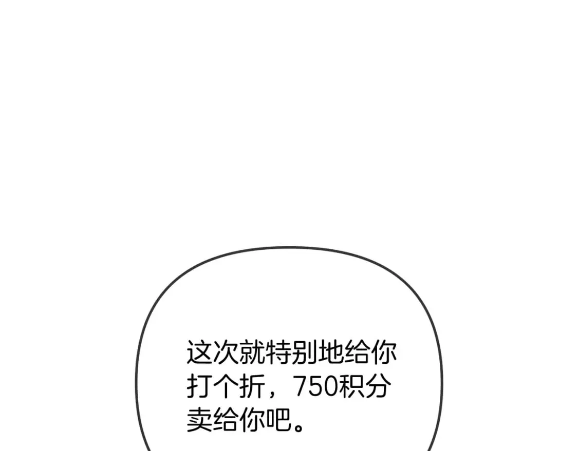 第36话 购买物资 第197页