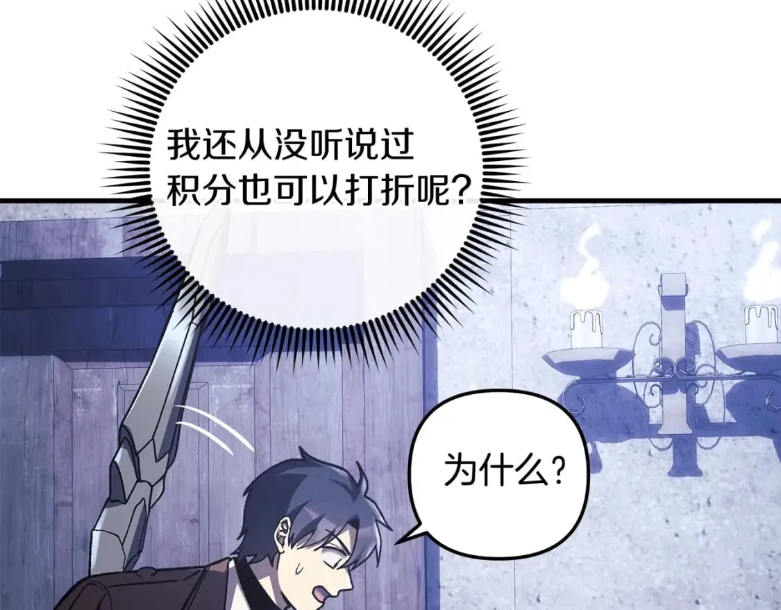 第36话 购买物资 第200页