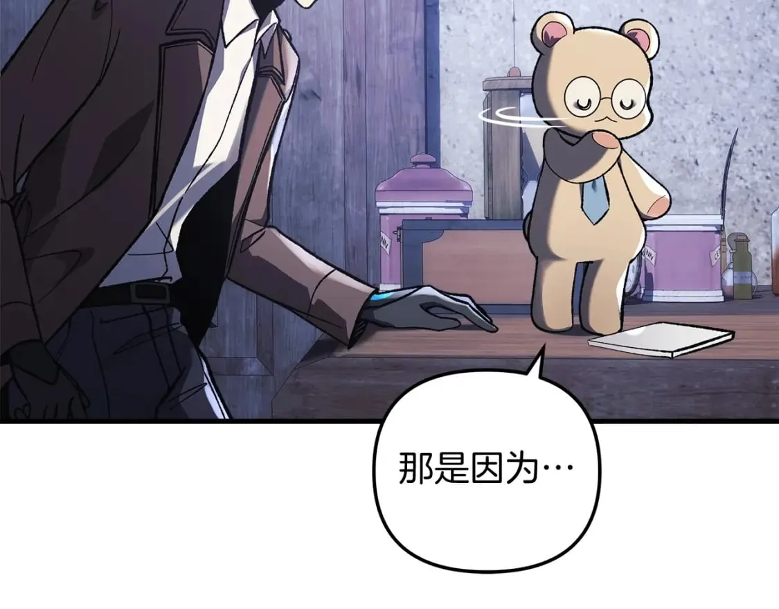 第36话 购买物资 第201页
