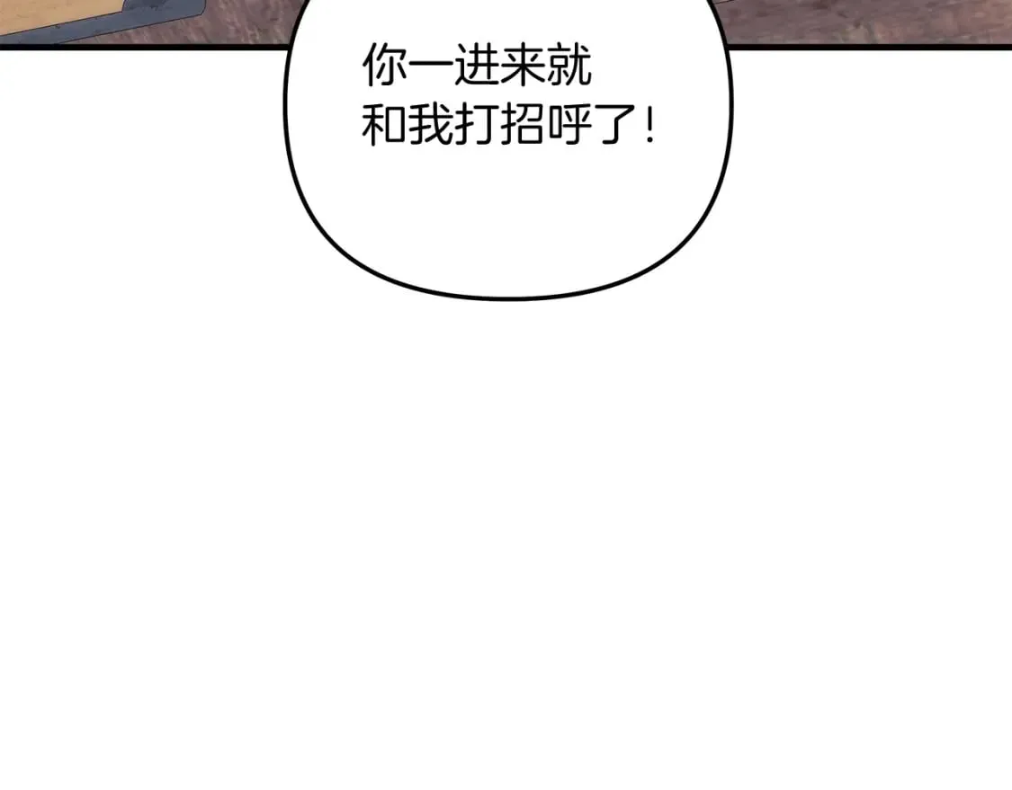 第36话 购买物资 第205页