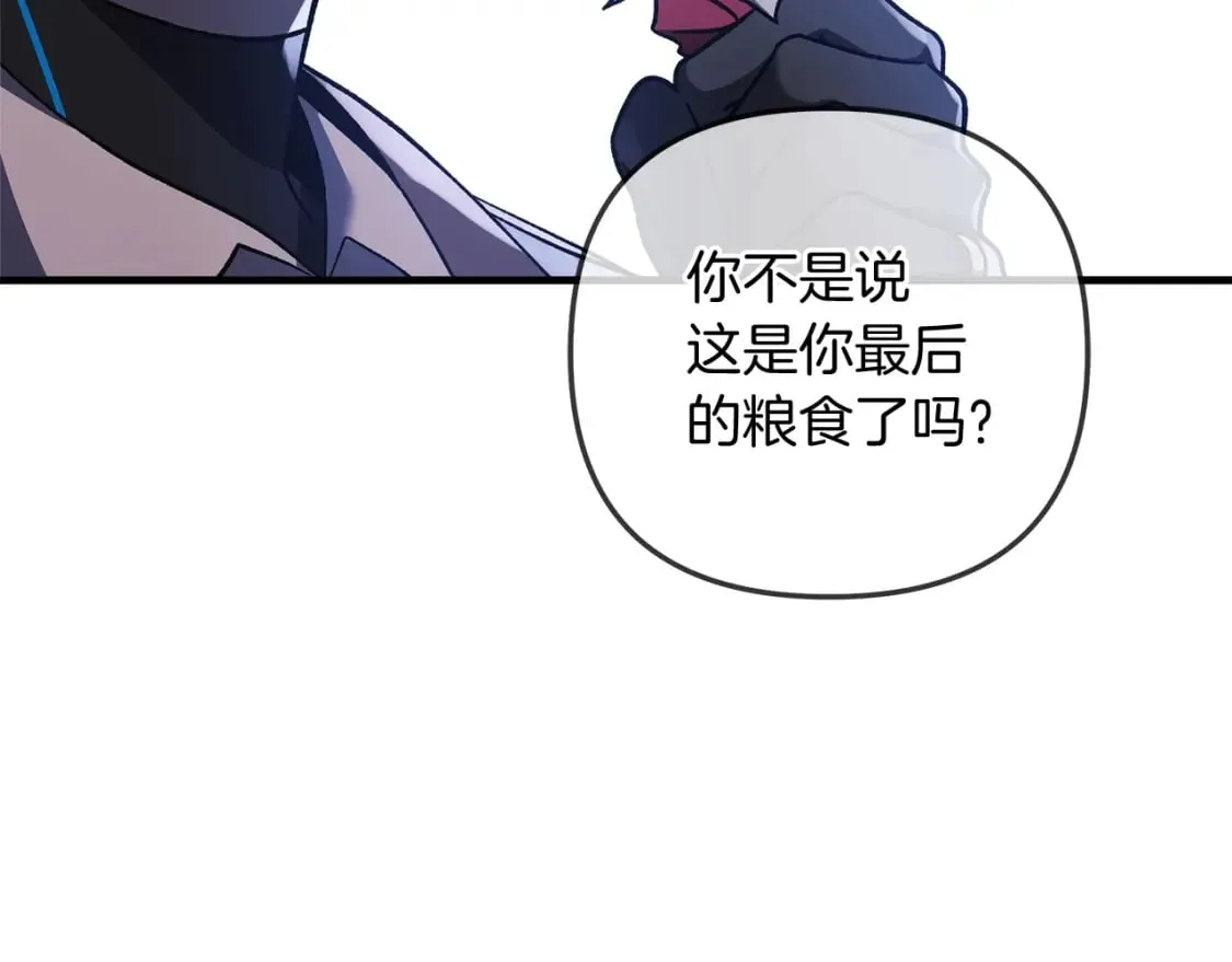 第36话 购买物资 第208页