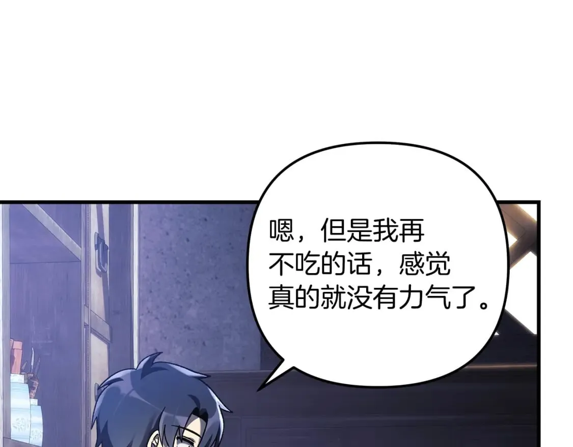 第36话 购买物资 第209页