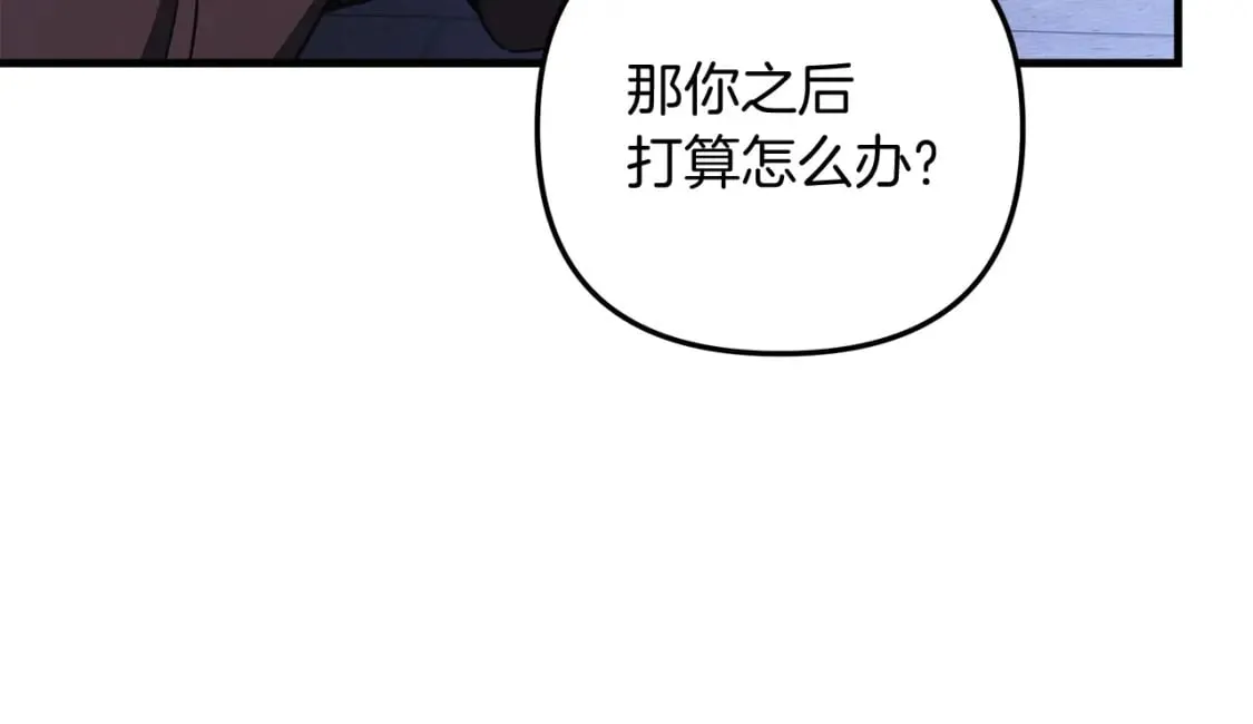 第36话 购买物资 第211页