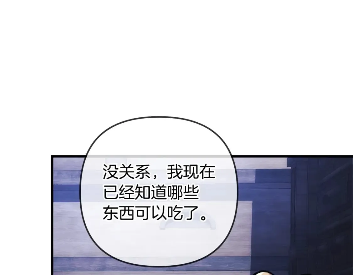 第36话 购买物资 第212页