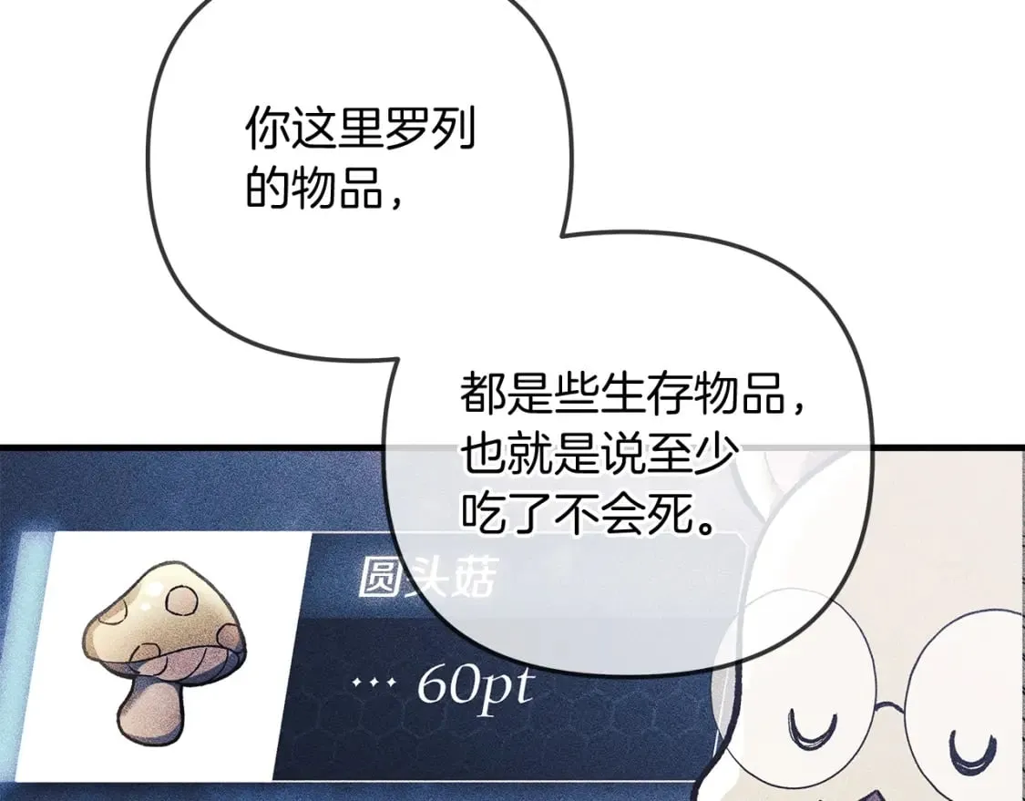 第36话 购买物资 第215页
