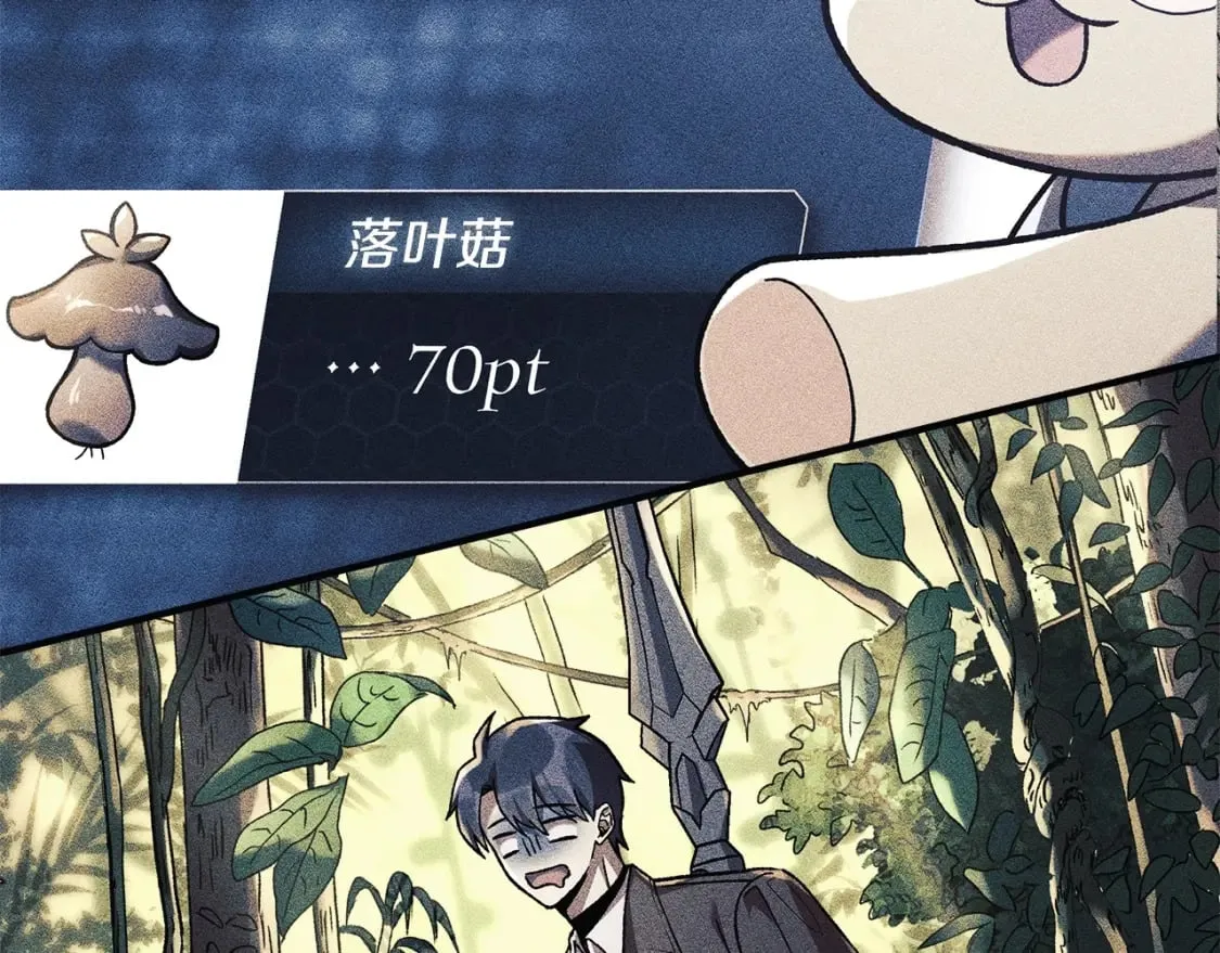 第36话 购买物资 第216页