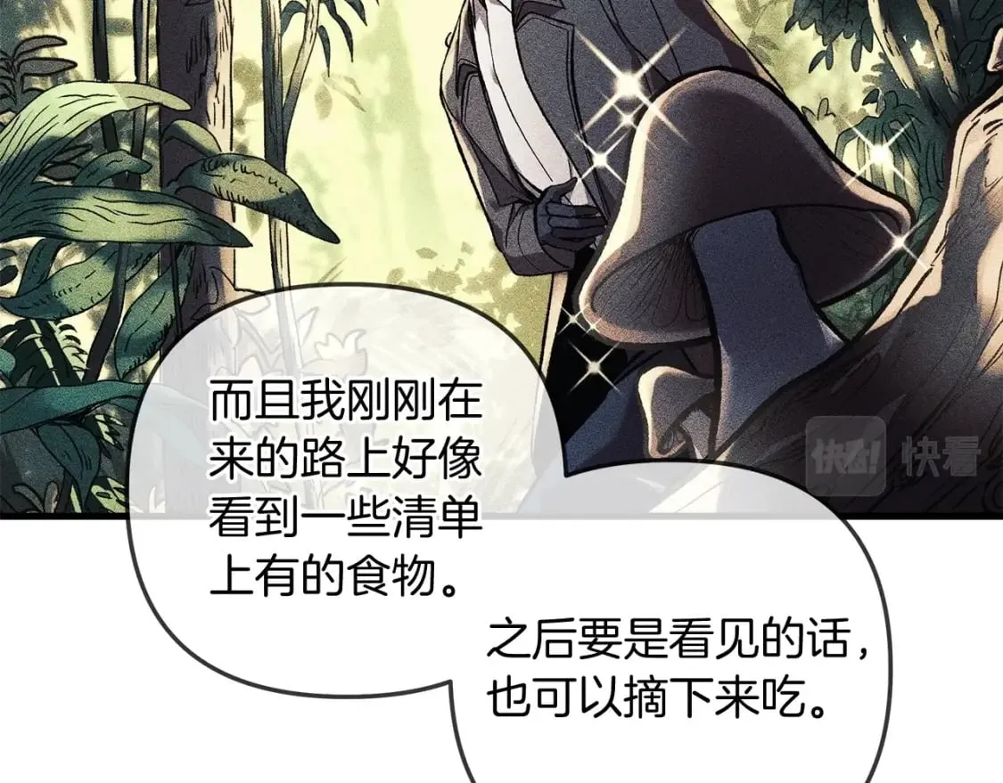 第36话 购买物资 第217页