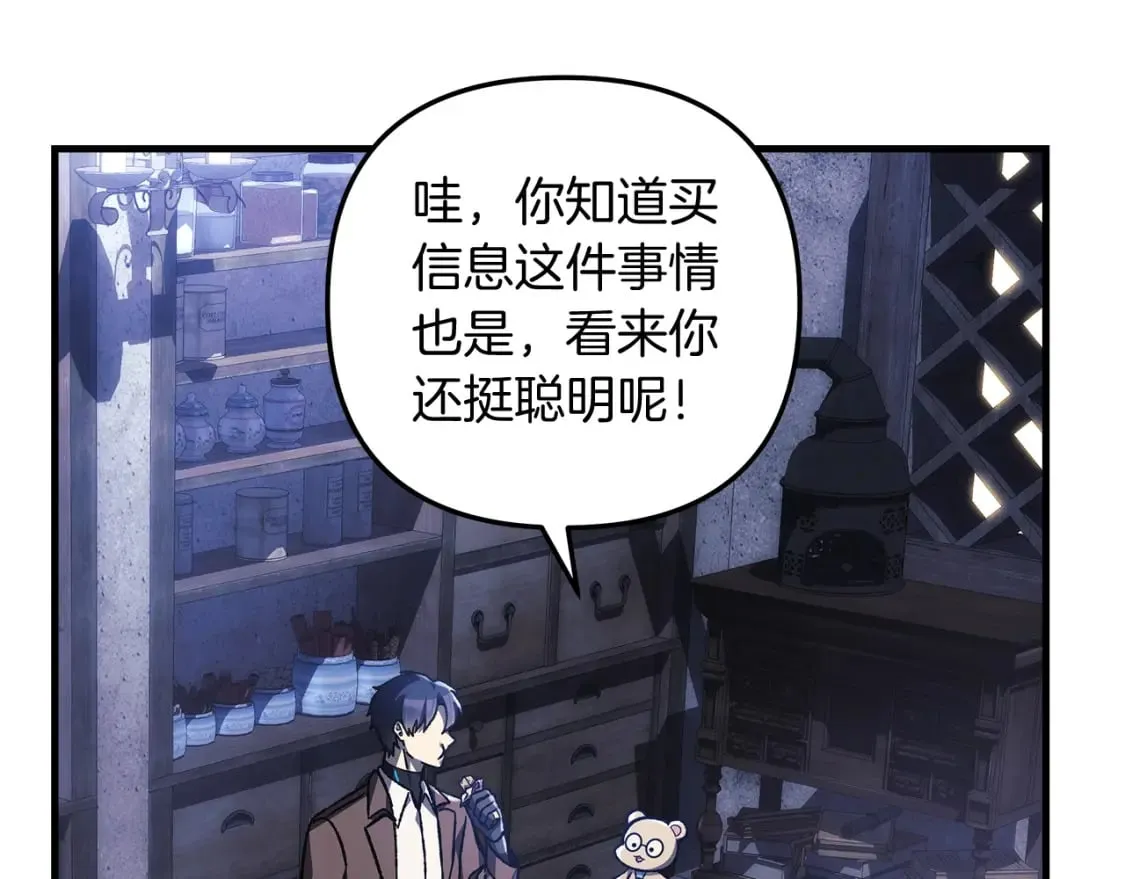 第36话 购买物资 第219页