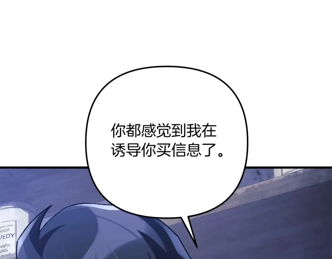 第36话 购买物资 第221页