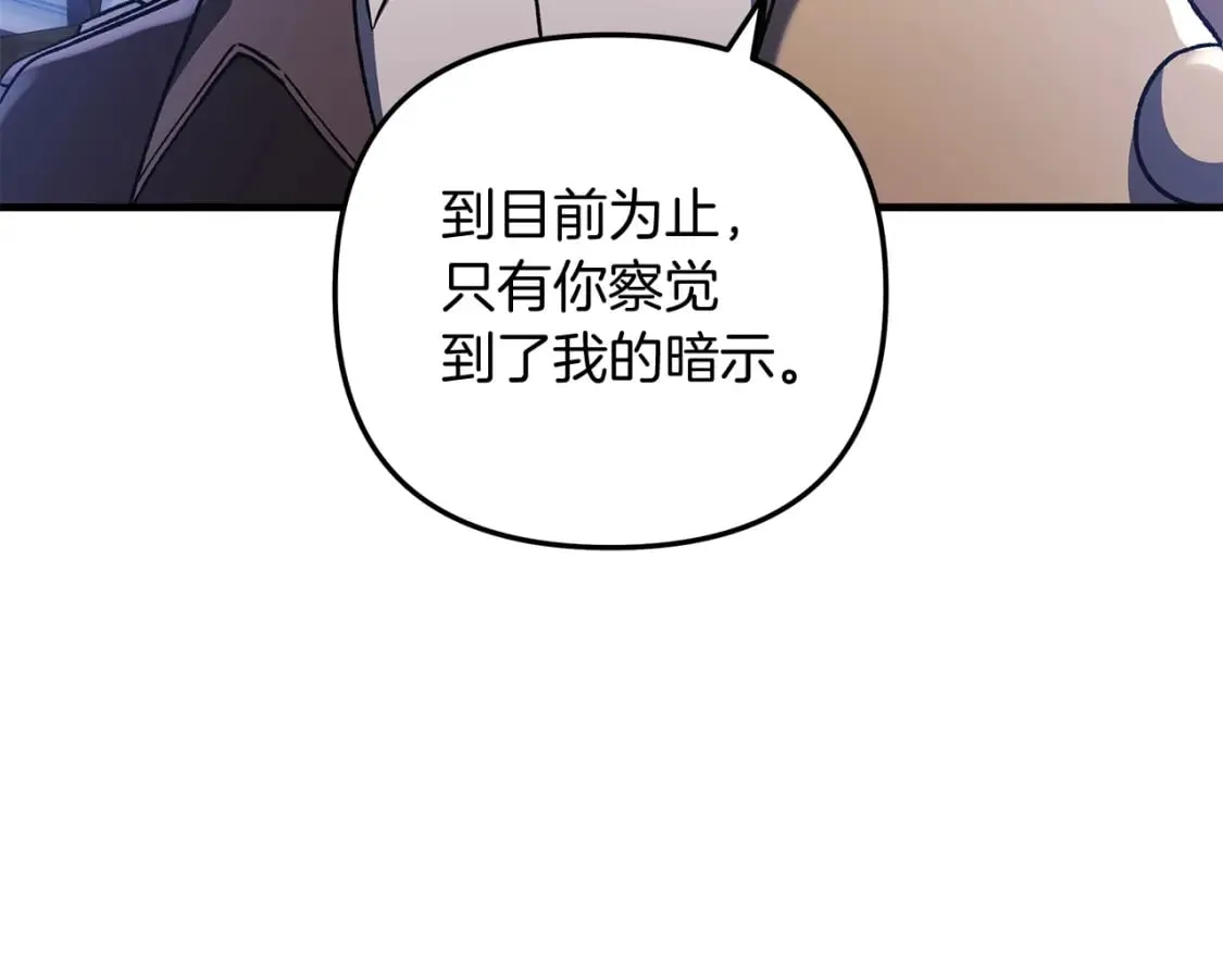 第36话 购买物资 第223页