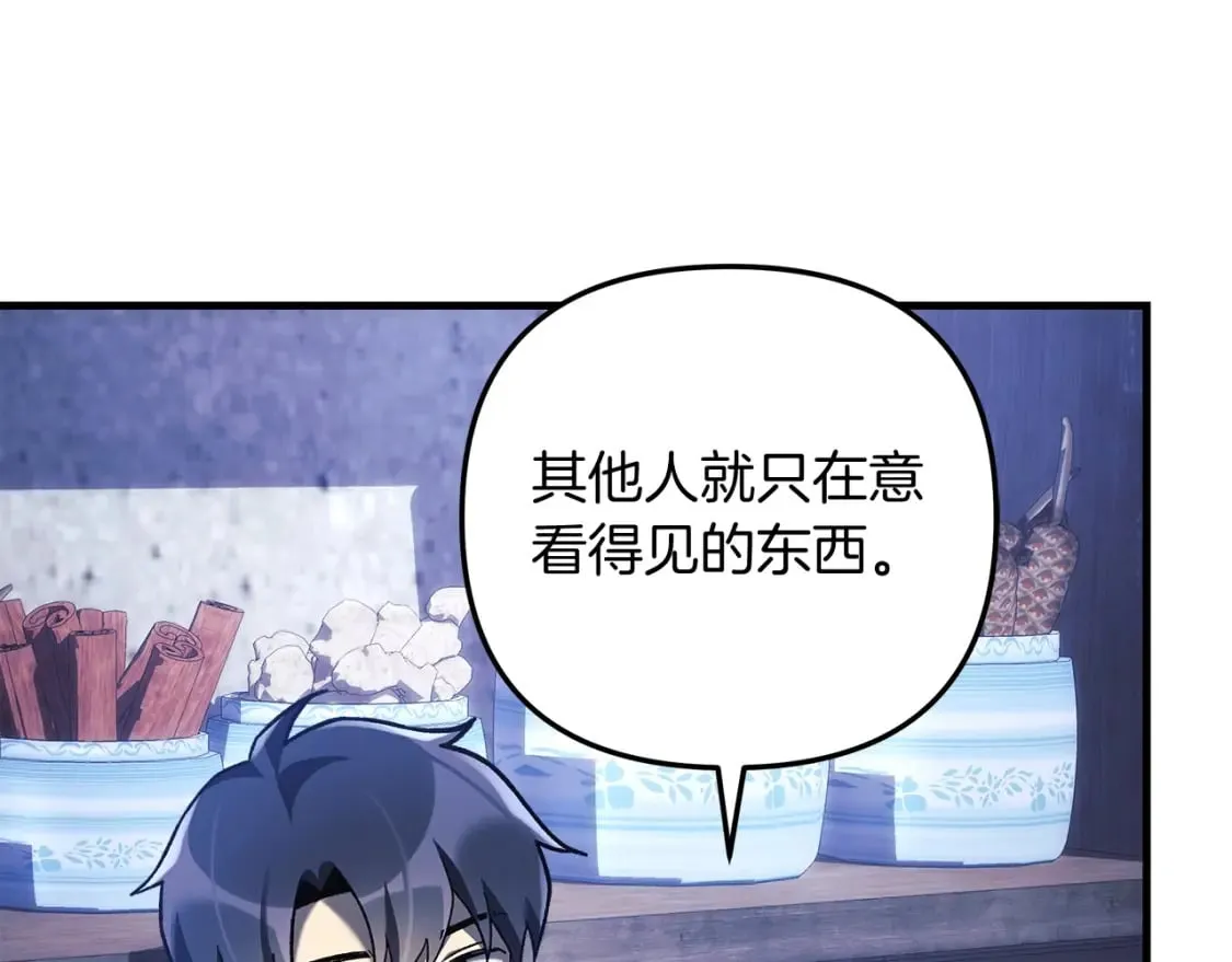 第36话 购买物资 第224页