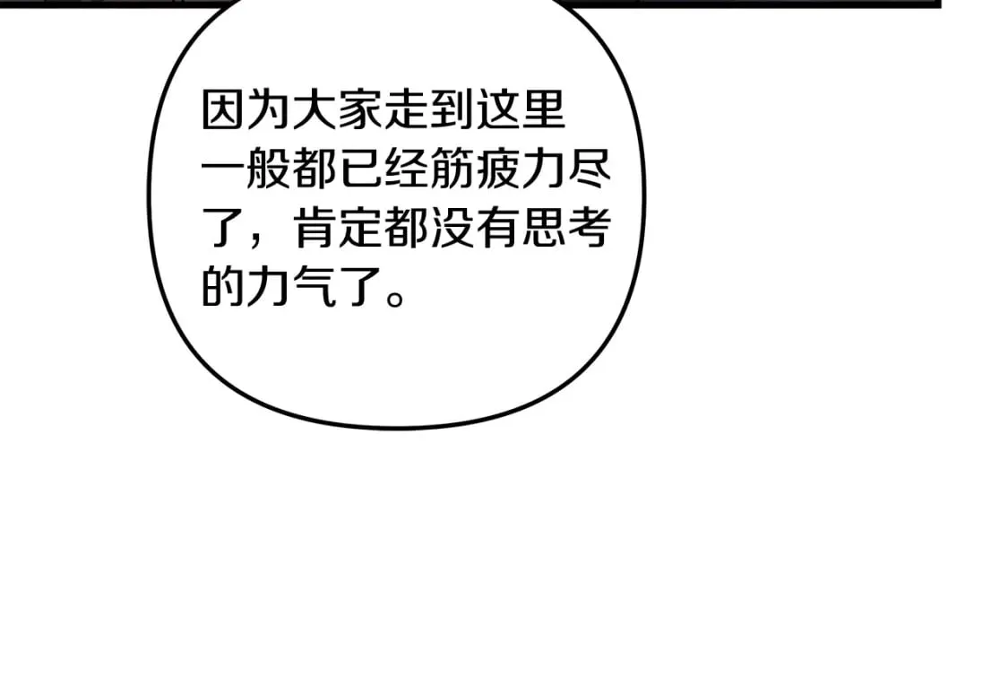 第36话 购买物资 第226页