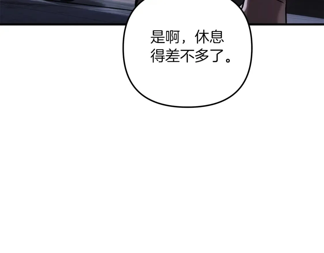 第36话 购买物资 第229页