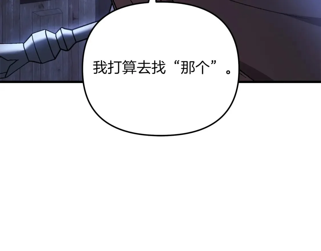 第36话 购买物资 第232页