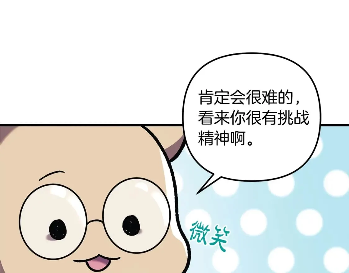 第36话 购买物资 第234页