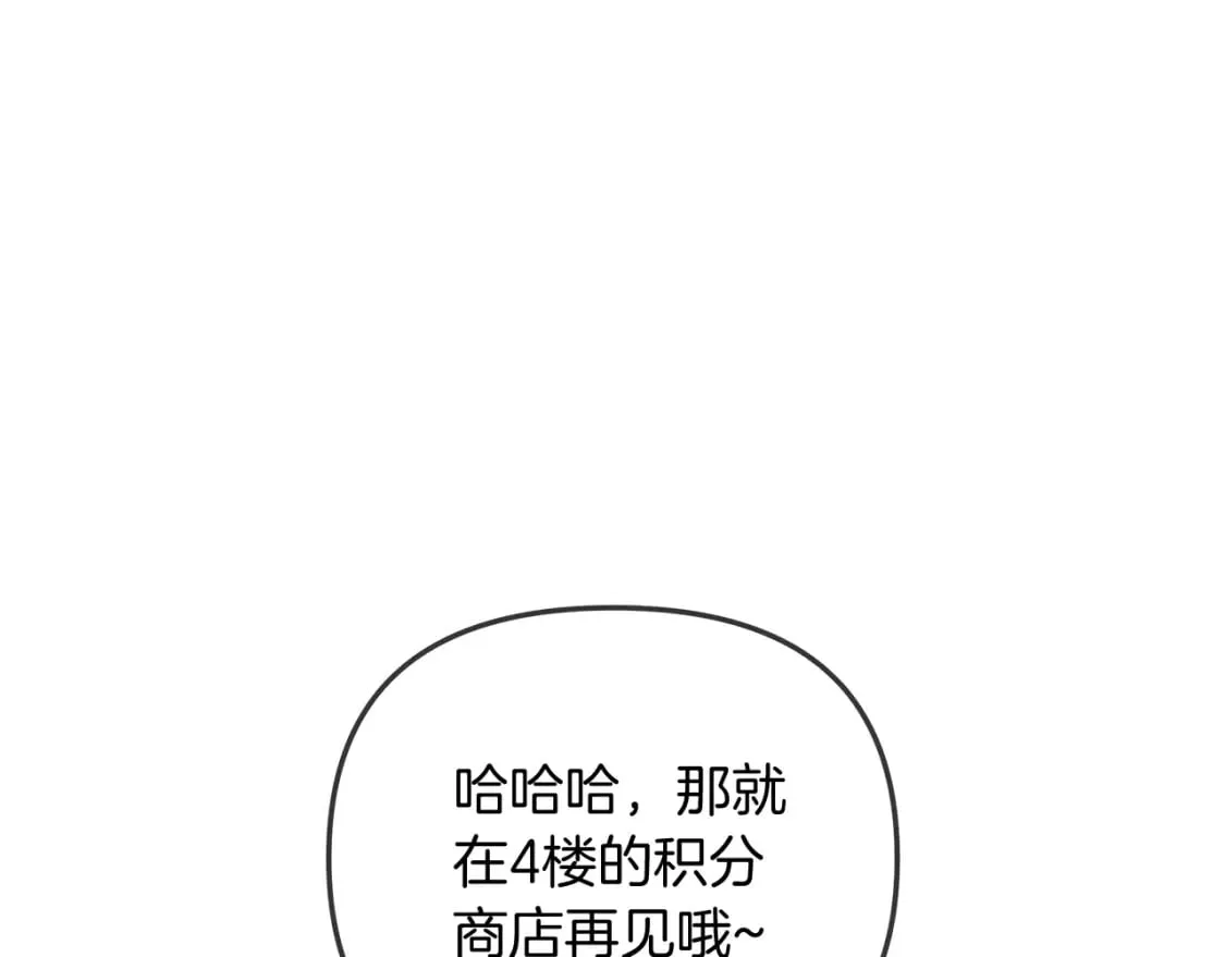 第36话 购买物资 第236页