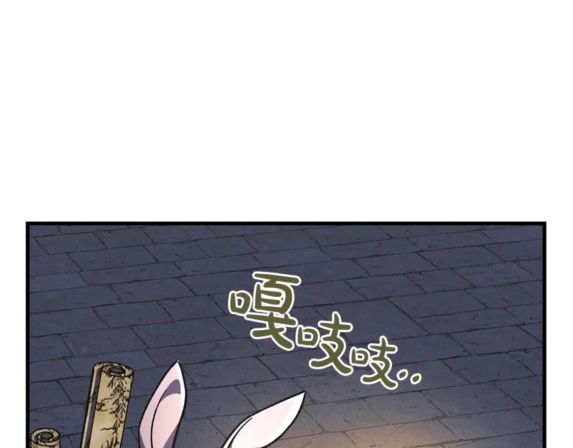 第36话 购买物资 第241页
