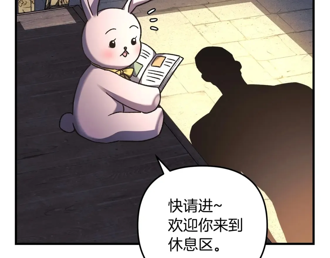 第36话 购买物资 第242页