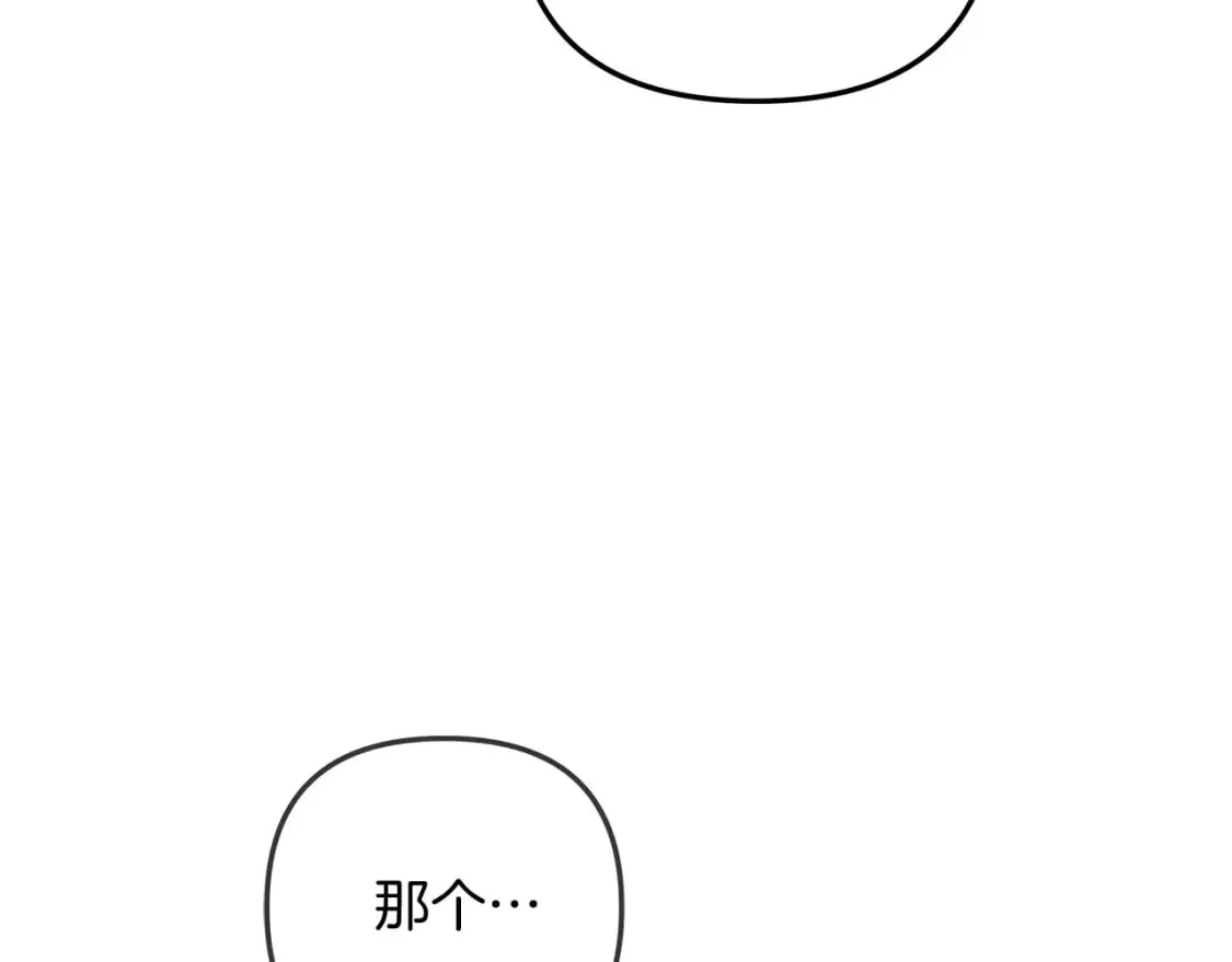 第36话 购买物资 第243页