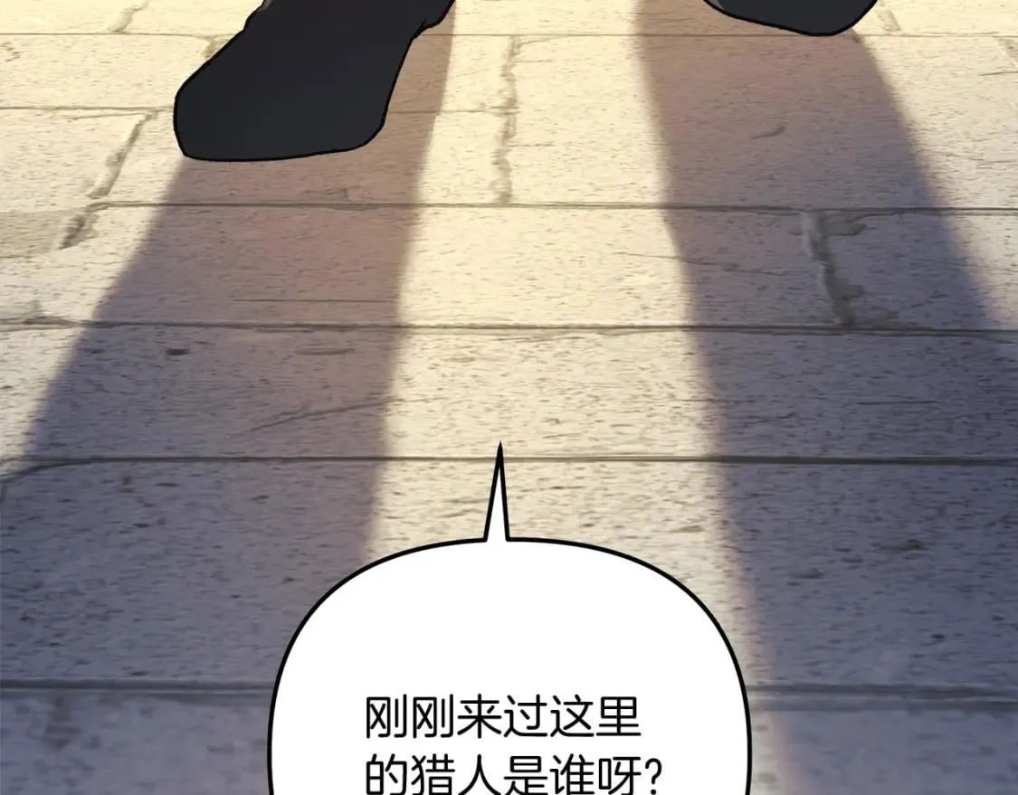 第36话 购买物资 第245页