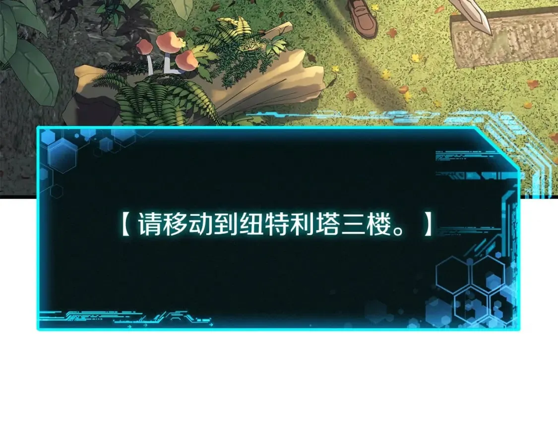 第37话 地面BOSS 第4页