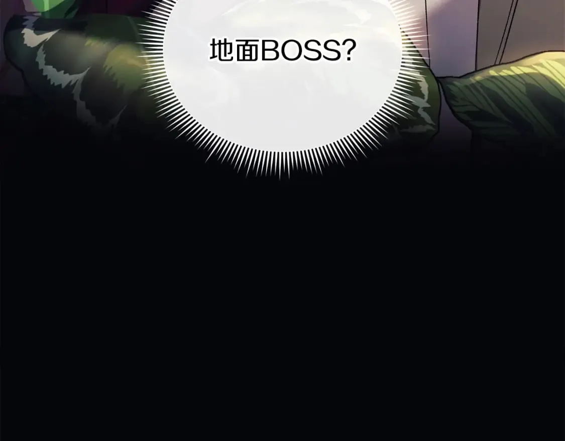 第37话 地面BOSS 第8页
