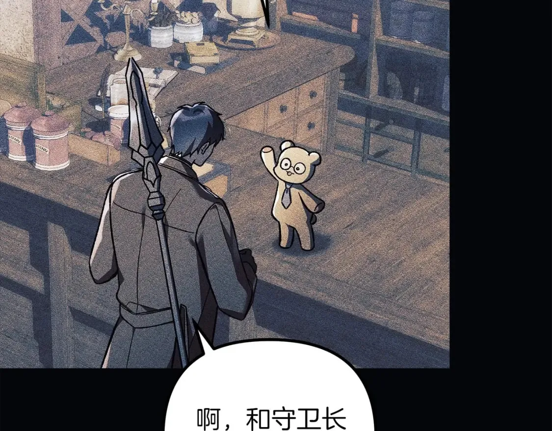 第37话 地面BOSS 第10页