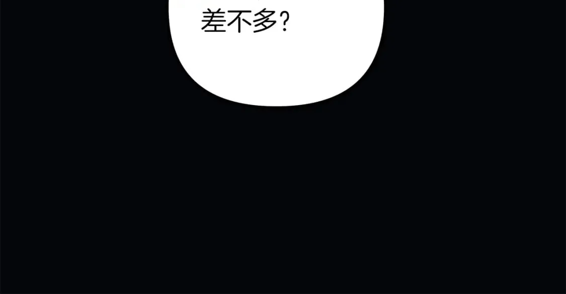 第37话 地面BOSS 第11页
