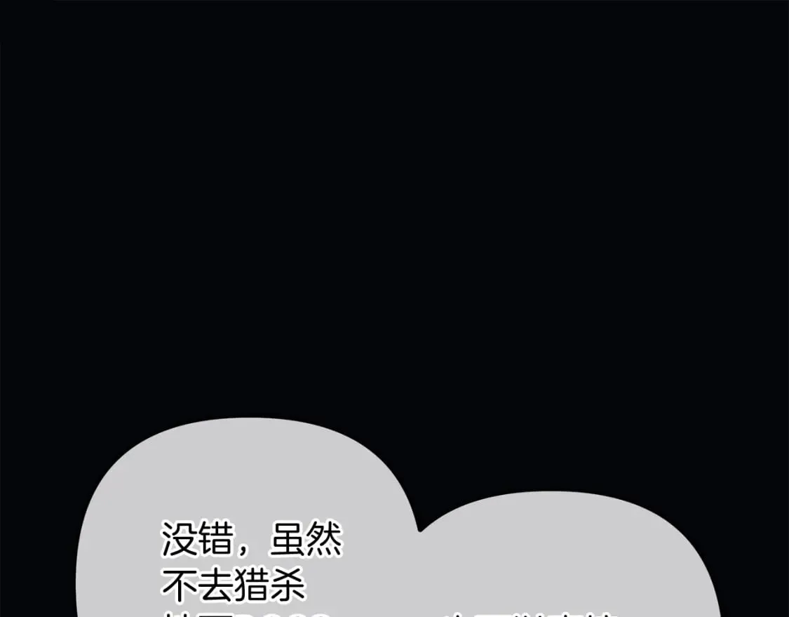 第37话 地面BOSS 第12页