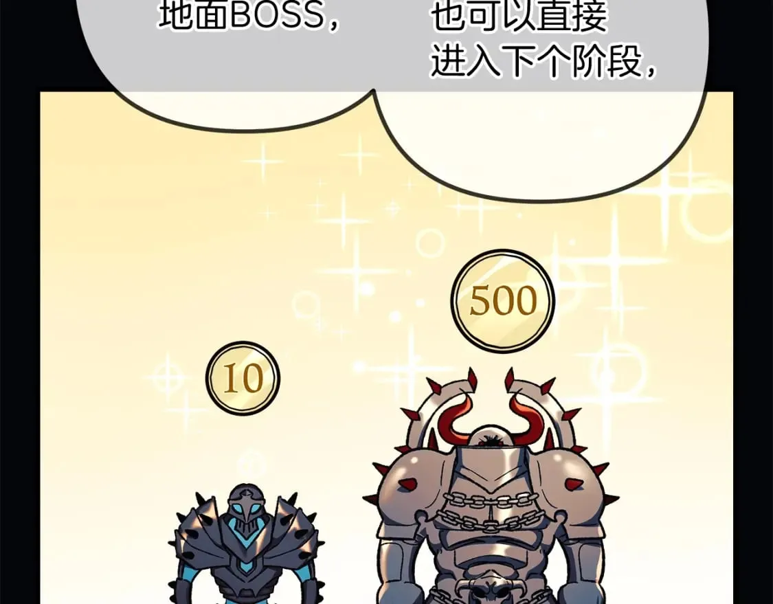 第37话 地面BOSS 第13页