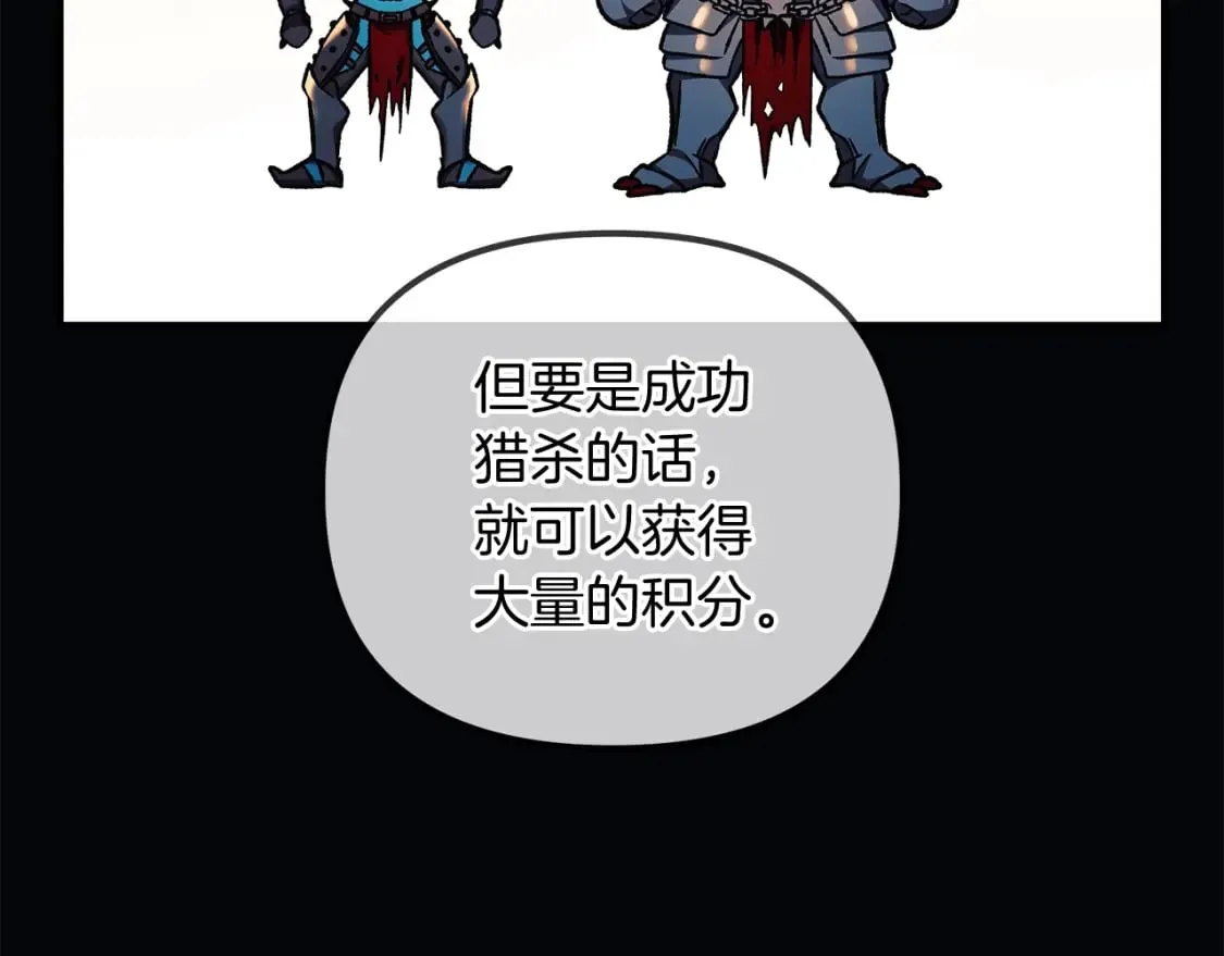 第37话 地面BOSS 第14页