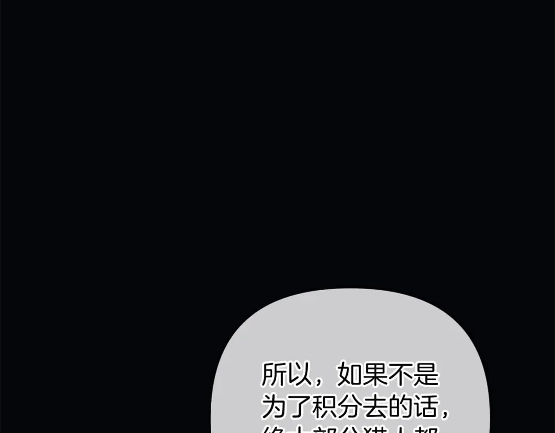 第37话 地面BOSS 第15页