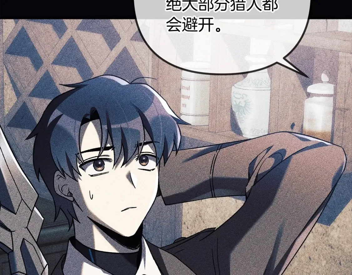 第37话 地面BOSS 第16页