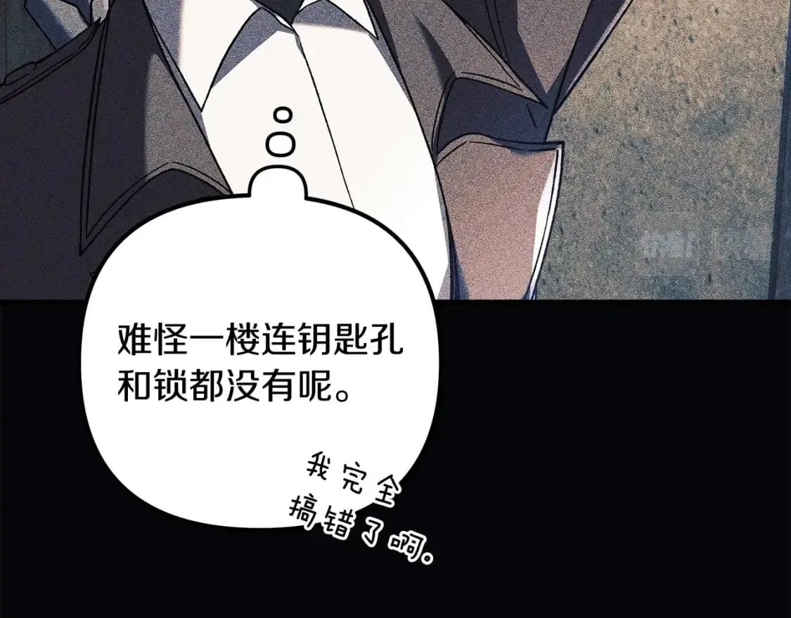 第37话 地面BOSS 第17页