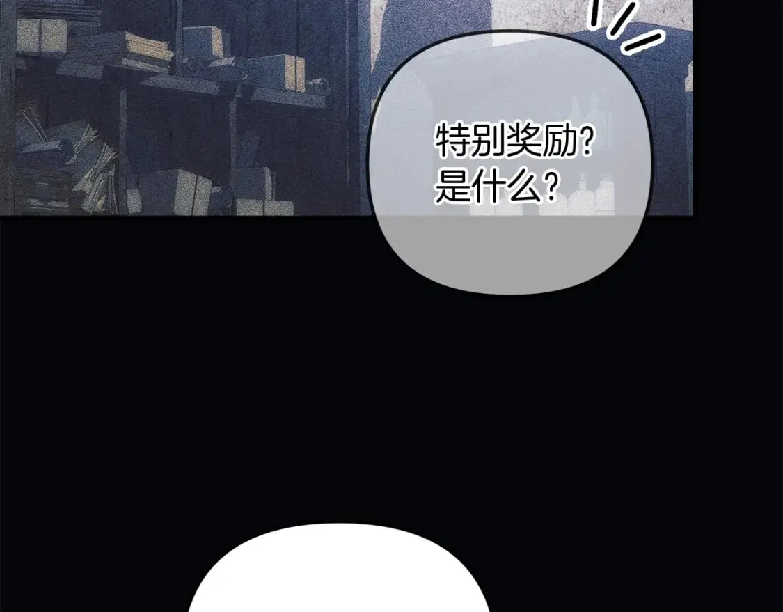 第37话 地面BOSS 第20页