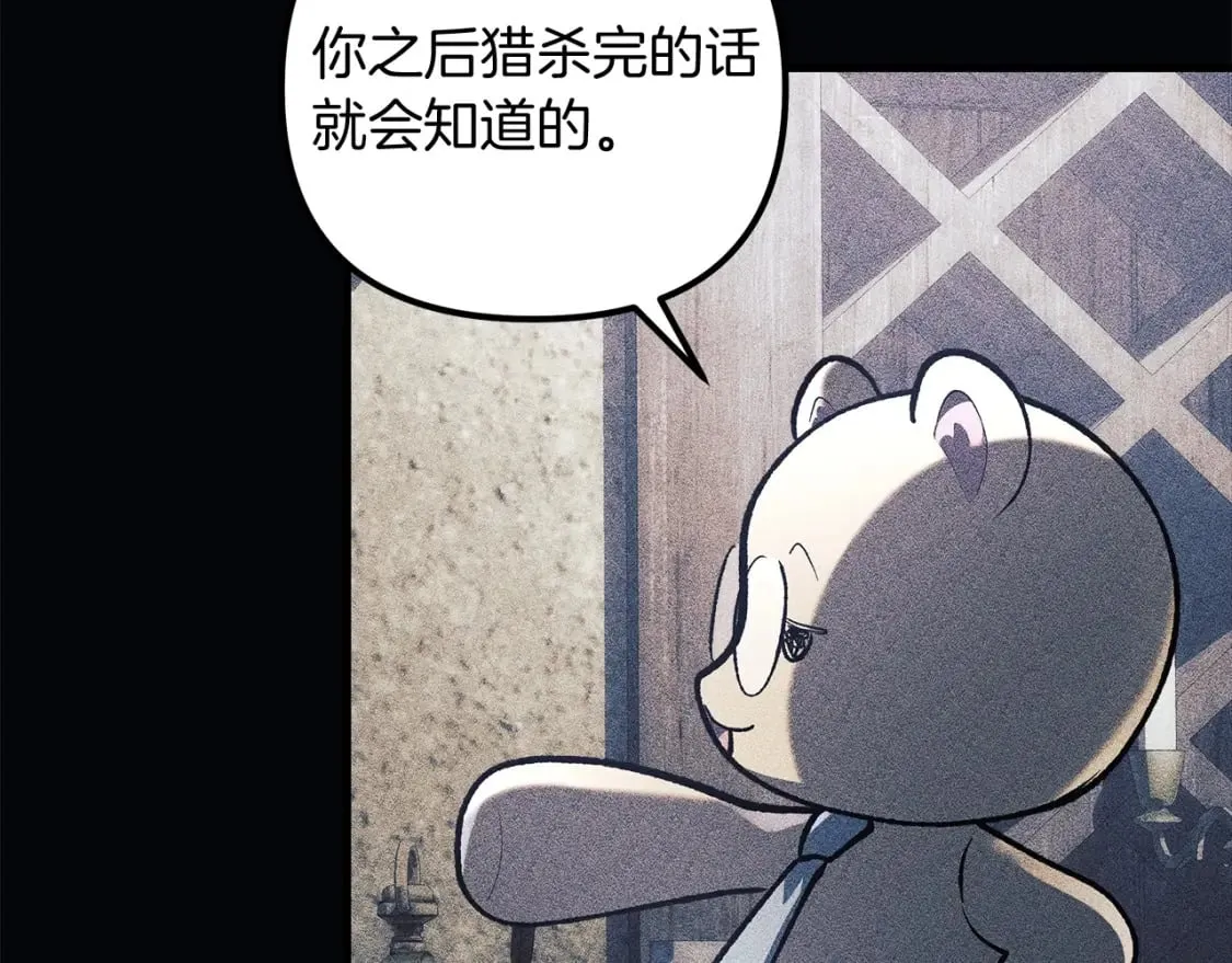 第37话 地面BOSS 第21页