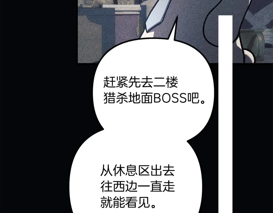 第37话 地面BOSS 第22页