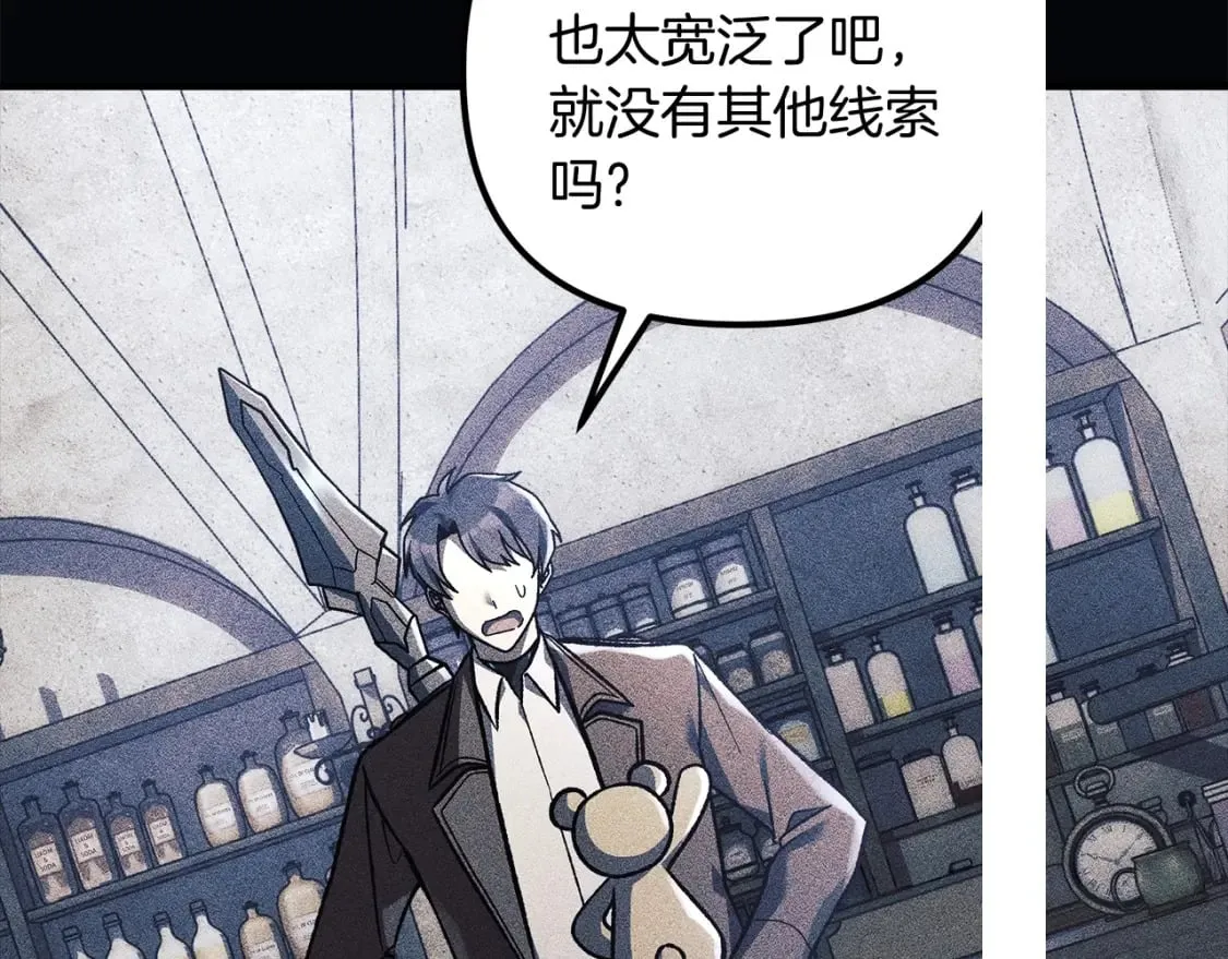 第37话 地面BOSS 第24页