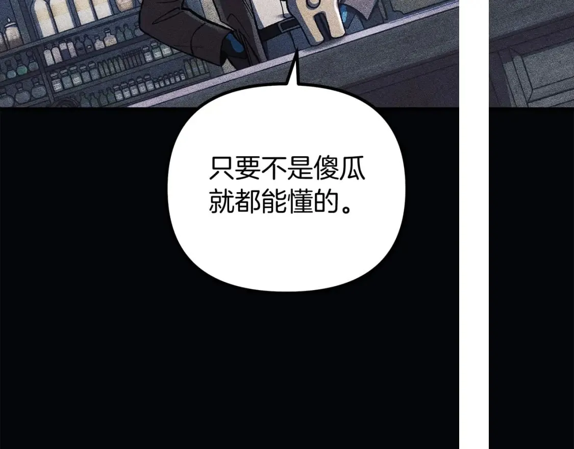 第37话 地面BOSS 第25页