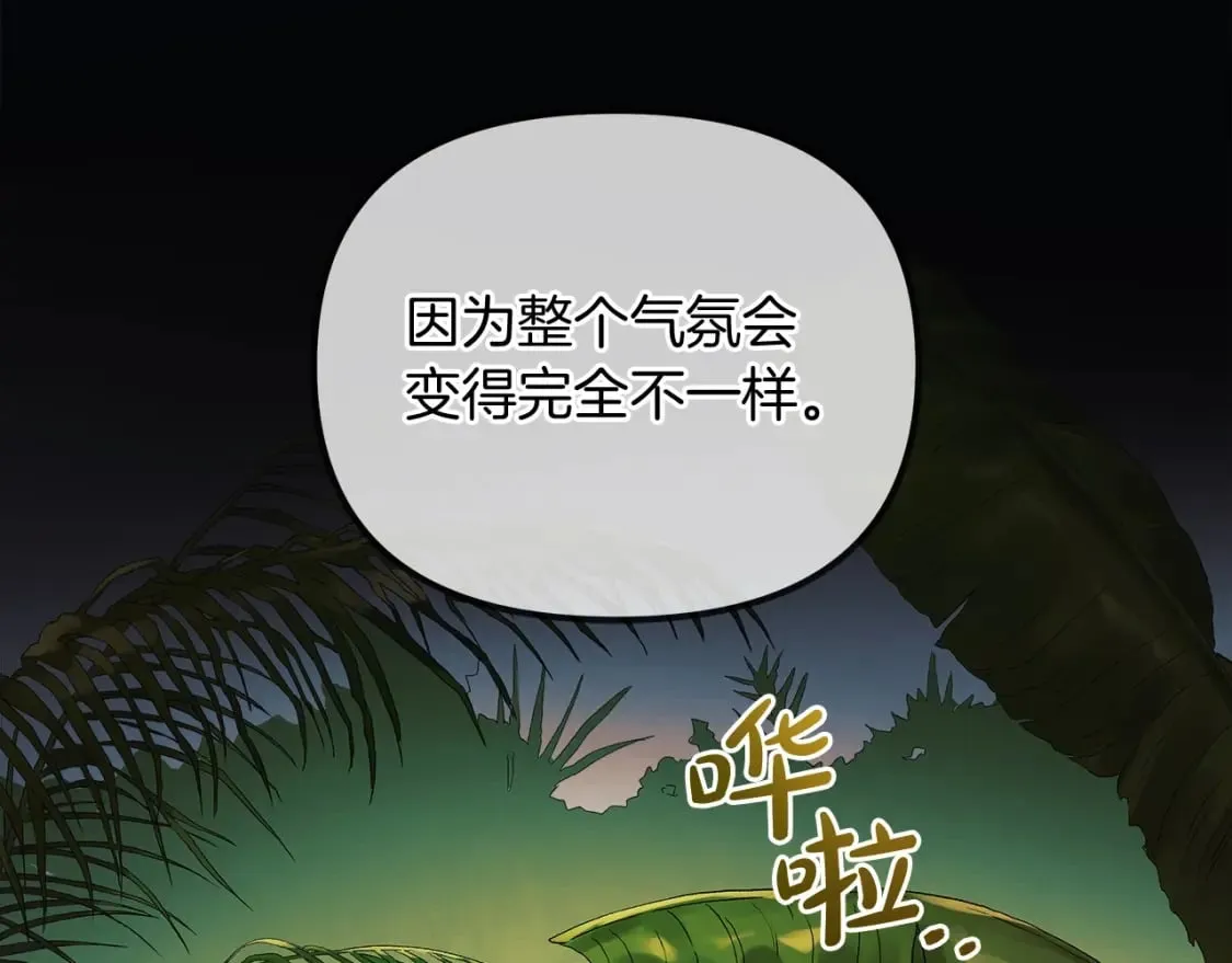 第37话 地面BOSS 第27页