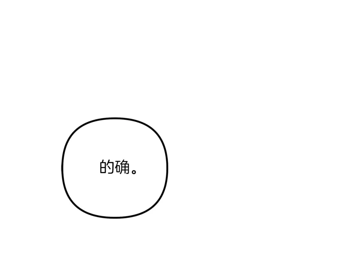 第37话 地面BOSS 第30页
