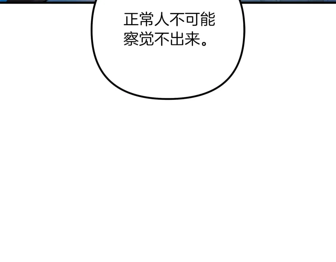 第37话 地面BOSS 第33页
